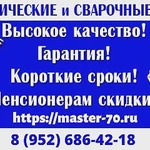 Фото №59 Сварщик Томск - Сварочные работы