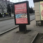Фото №12 Рекламные конструкции