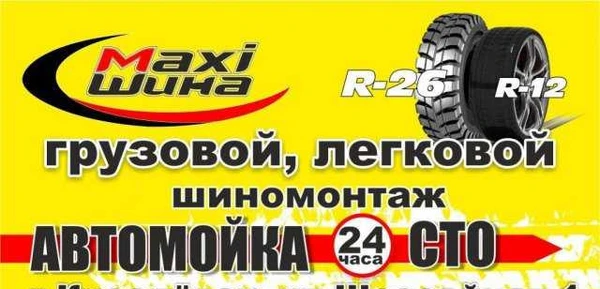 Фото Грузовой и легковой шиномонтаж