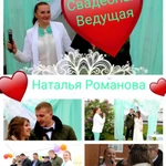 Фото №3 Ведущая на свадьбу, юбилей, корпоратив