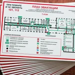 Фото №2 Изготовление планов эвакуации