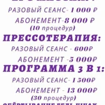 Фото №5 Лучшее предложение от косметологии "Я Самая"!