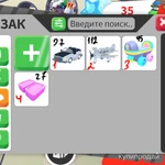 фото Транспорт из adopt me