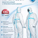 фото Защитный комбинезон многоразовый с проклеенными швами XXL