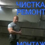 Монтаж Ремонт Чистка Сплит-Систем Профи