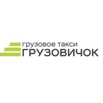 Все виды грузоперевозок, вывоз мусора, грузчики