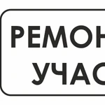 Ремонт монтаж обслуживание диагностика демонтаж Батайск