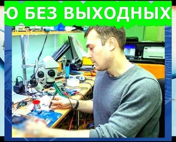 Фото РЕММОНТ КОМПЬЮТЕРОВ ИЛИ НОУТБУКОВ