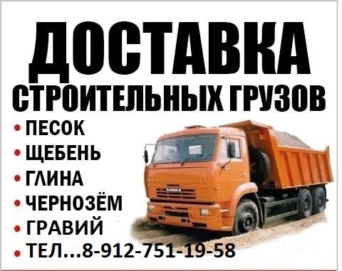 Фото Сыпучие Материалы!!!