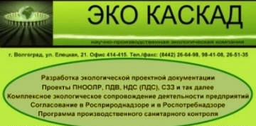 Фото Утилизация промышленных отходов с 1 по 4 класс опасности.