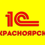 1С программисты в Красноярске. Быстро