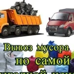 Вывоз мусора