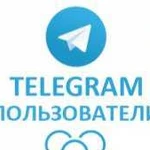 1000 Живых подписчиков в телеграм канал