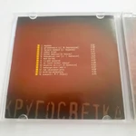CD диск Сурганова и Оркестр