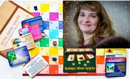 Фото Игровой тренинг Лила Чакра
