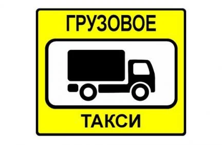 Фото Перевозка стекол, зеркал, переезды