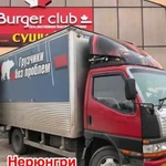 Грузоперевозки Грузчики Без Проблем