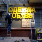 Фото №5 Вывески