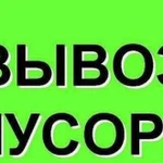 Вывоз и утилизация мусора