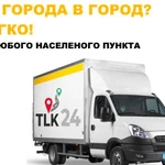 Автомобили 3 тонны из Челябинска по РФ