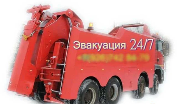 Фото Эвакуатор 24/7 Грузовой Легковой