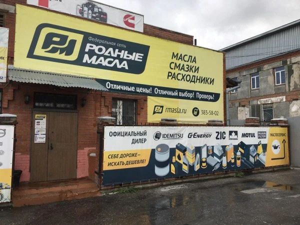Фото Замена масла