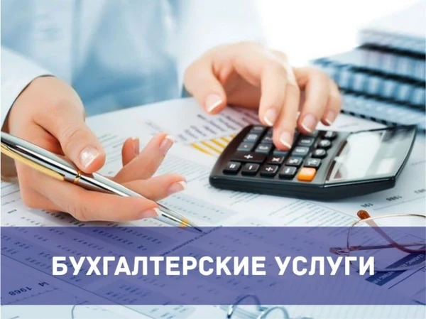 Фото Заполнение деклараций 3-НДФЛ, ЕНВД, УСН