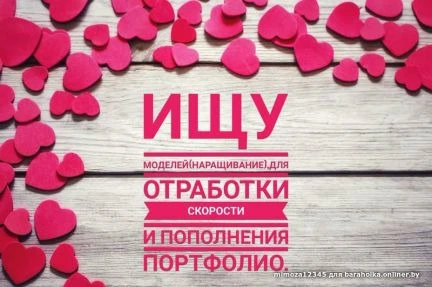 Фото Ищу моделей на наращивание ресничек