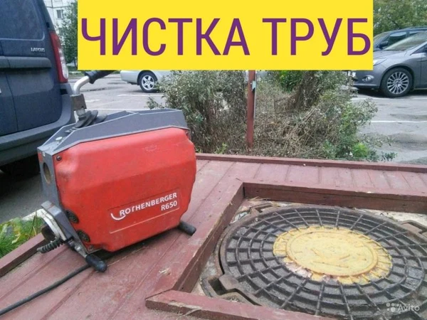 Фото Прочистка канализации. Устранение засоров 