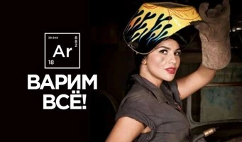 Фото Аргонная сварка Альметьевск