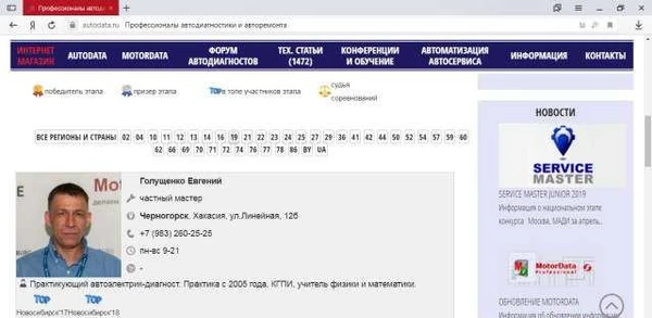 Фото Чип-тюнинг. Удаление катализатора,EGR,DPF,Иммо