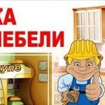 Профессиональная сборка мебели