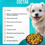 Фото №2 Корм для собак мелких пород Besar 2,5КГ