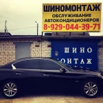 Фото №3 Заправка автокондиционеров
