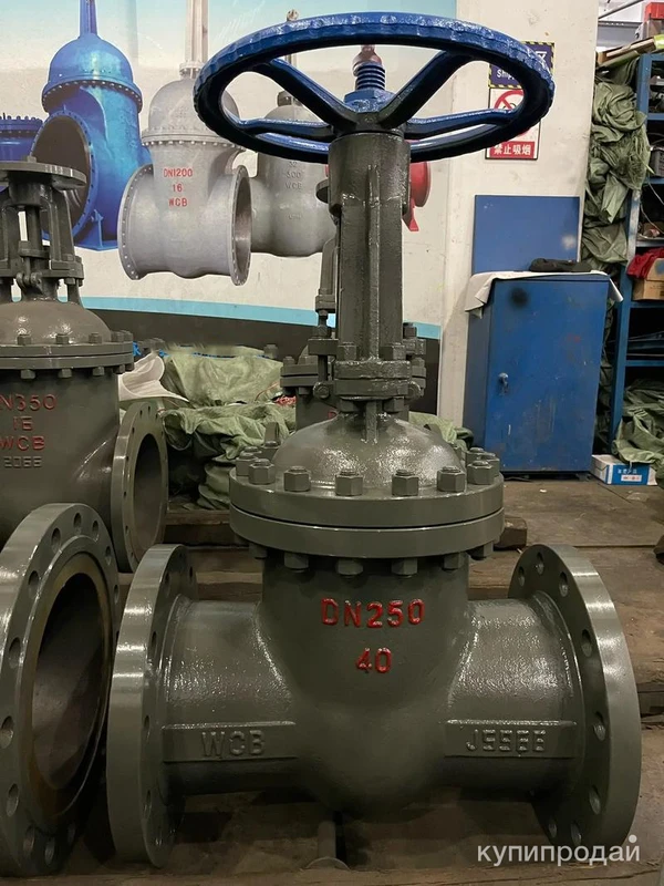 Фото Задвижка клиновая фланцевая 30с15нж Ру40 Ду250