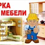 Фото №4 Сборка мебели Обь 