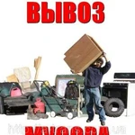 Вывоз мусора