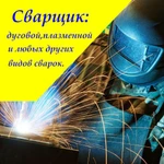 Фото №2 Учебный центр рабочих специальностей/ Удостоверения/ Корочки