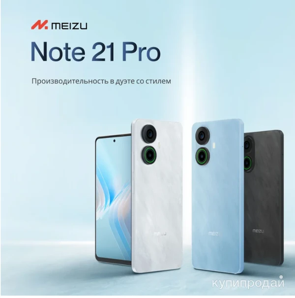 Фото Meizu Смартфон Note 21 Pro Ростест (EAC) 8/256 ГБ, черный новинка
