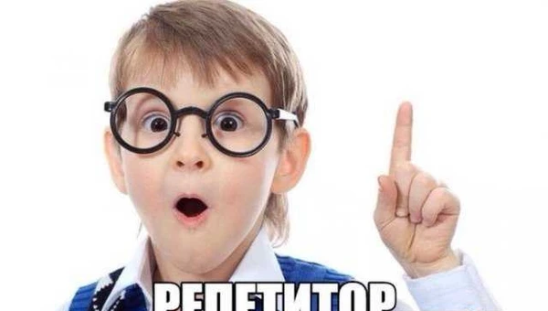 Фото Репетитор начальных классов