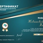 Фото №11 Регрессолог. Фотоанализ.