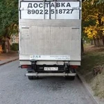 Фото №4 Грузоперевозки, Переезды, Доставка, Грузчики