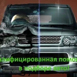 Подбор авто комплексная диагностика перед покупкой