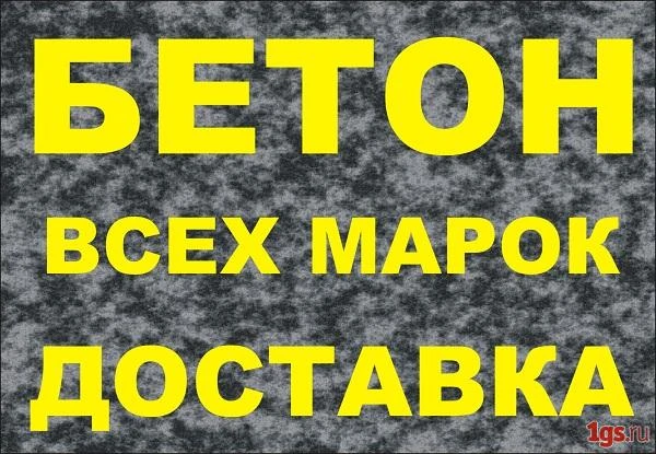 Фото бетон  раствор  известковый раствор 