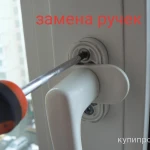 Фото №3 Ремонт пластиковых окон и дверей