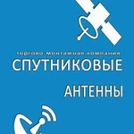 Установка спутниковых антенн