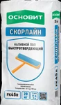 фото Основит Наливной пол Скорлайн быстротвердеющий Т-45