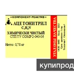 Фото №5 Ацетонитрил, нитрил уксусной кислоты, этаннитрил, метилцианид)