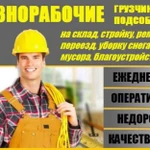 Фото №3 Грузчики-Грузоперевозки