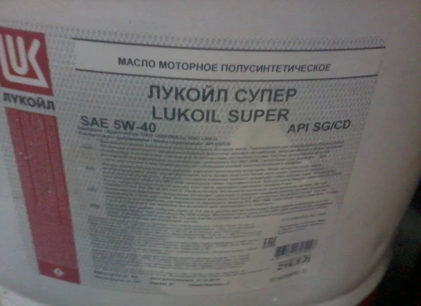 Фото Лукойл Супер SAE 5w40 на разлив